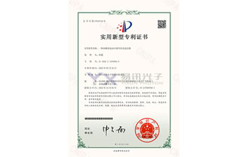 一種高精度電動可調(diào)空間光延遲器專利證書